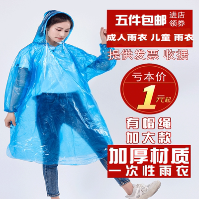 户外一次性雨衣加厚漂流便携旅游