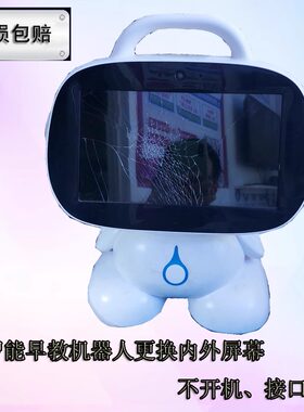 适用酷乐檬a9儿童早教早教机屏幕