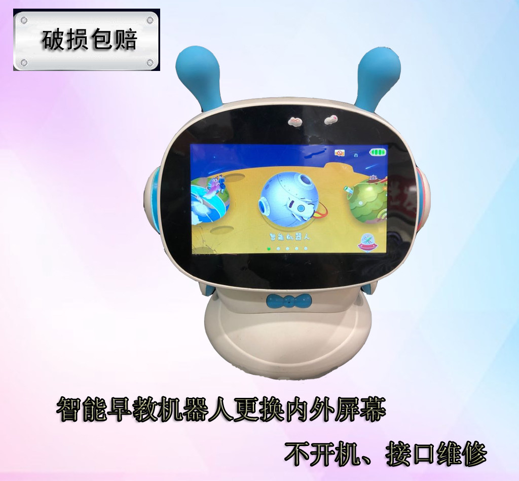适用泥娃娃儿童智能机器人触摸外屏幕s18早教晶显示内屏幕维修
