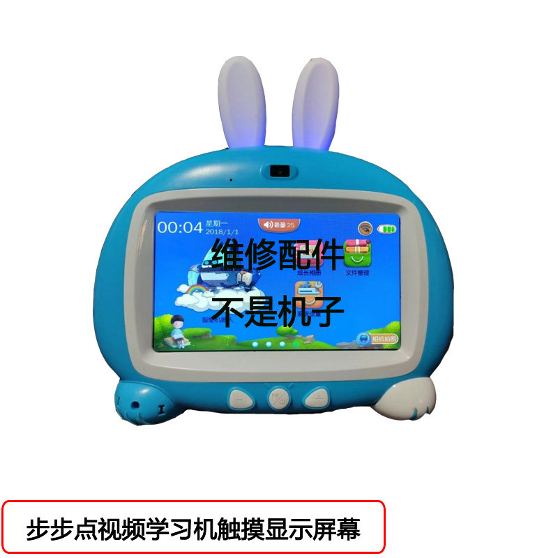 适用步步点WIFI儿童早教机学习视频故事机触摸内外屏液晶显示屏幕