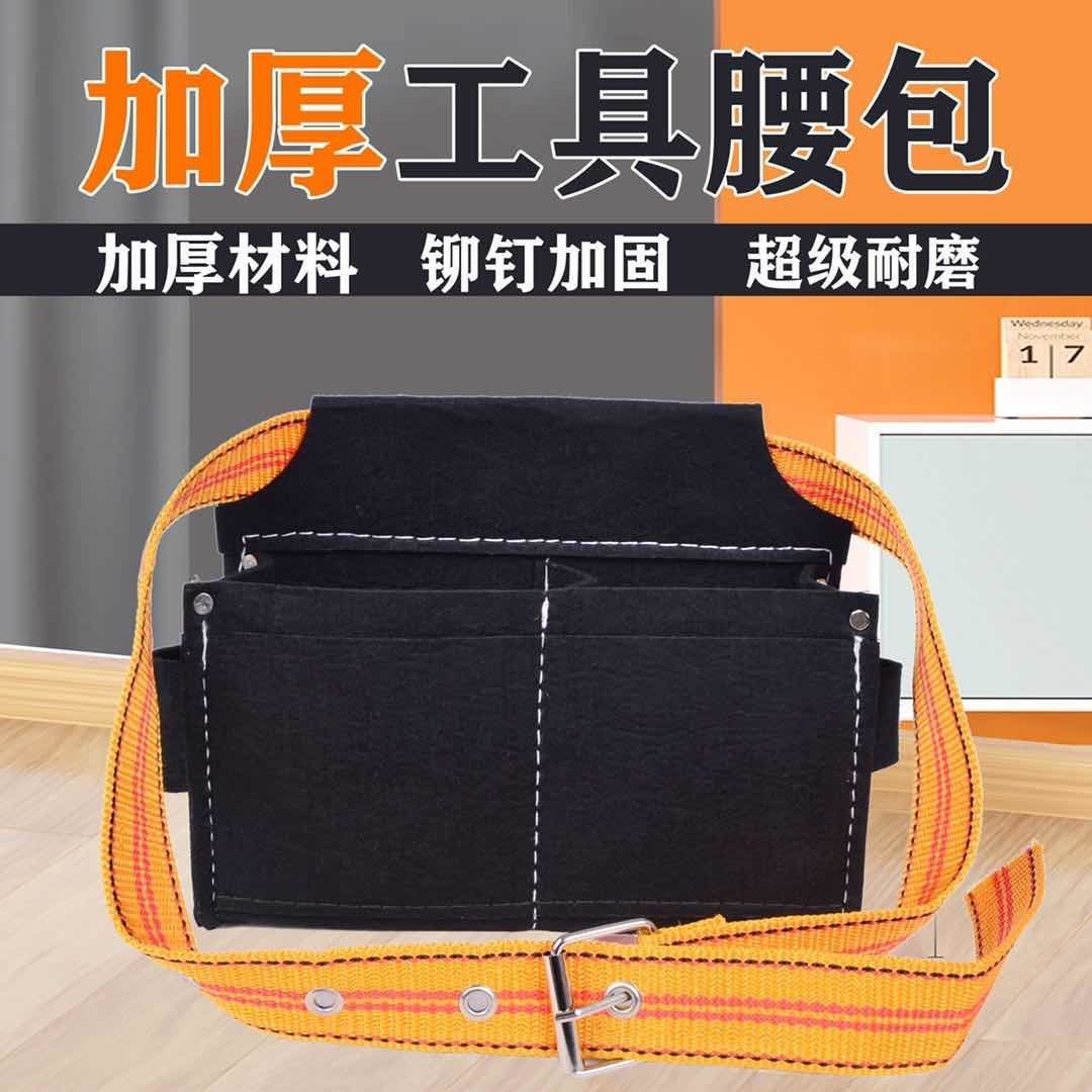 钉子腰包木工专用钉兜工具包腰带式装钉包耐磨工地建筑木匠袋腰兜