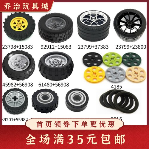 拼插积木益智玩具轮胎轮毂