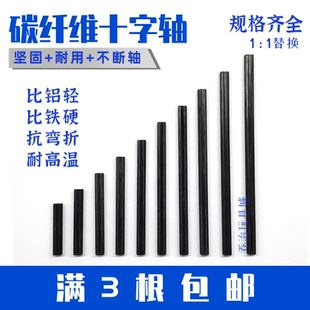 国产积木玩具改装4519 3705 3706 3707 3708 50451碳纤维十字轴