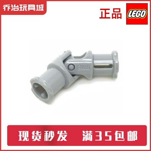乐高LEGO/乐高拼插积木万向节