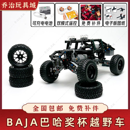 积木模型车后驱越野车96673