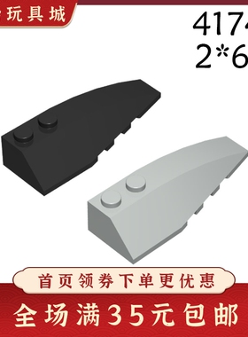 国产益智积木41747拼插积木玩具 2x6楔形斜面砖板右小颗粒零配件