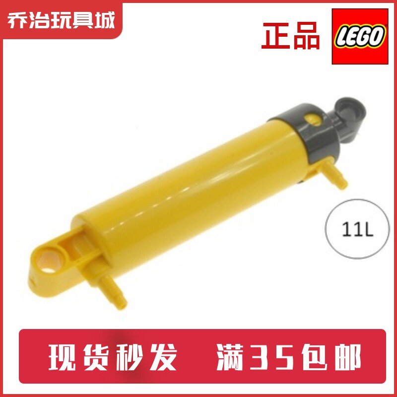 LEGO乐高19467c01 19478 2x11 V2大气缸大气压活塞气动推杆零配件