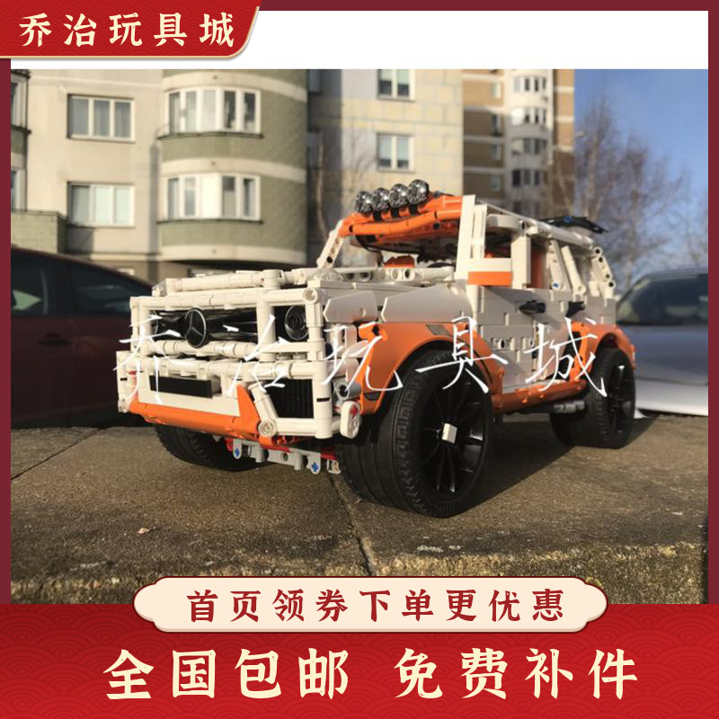 积木益智拼装玩具遥控越野车模型