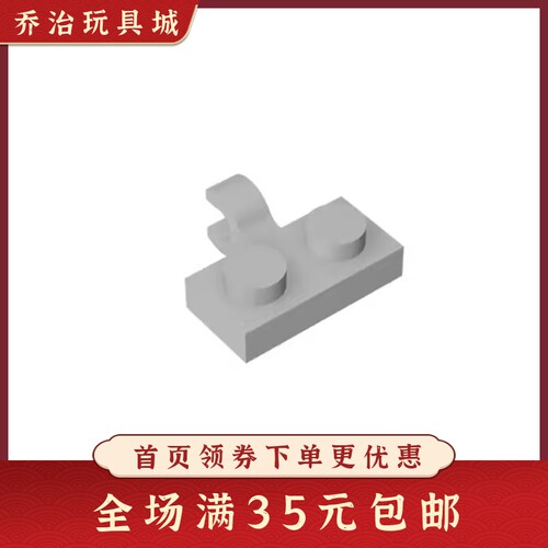 小颗粒散件单侧拼插积木