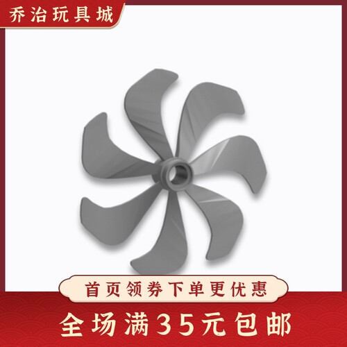 7叶飞机螺旋桨拼插积木玩具