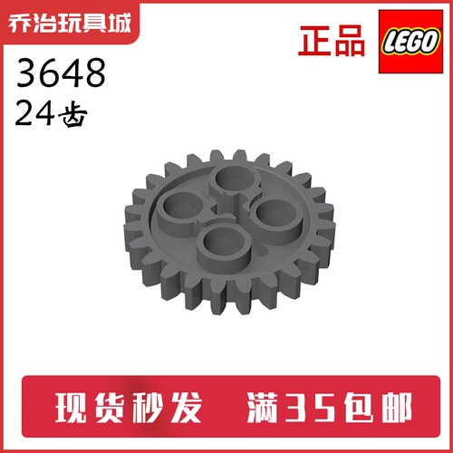 拼插积木益智玩具齿轮