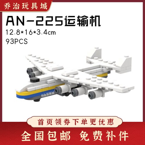 积木益智拼装玩具飞机模型摆件