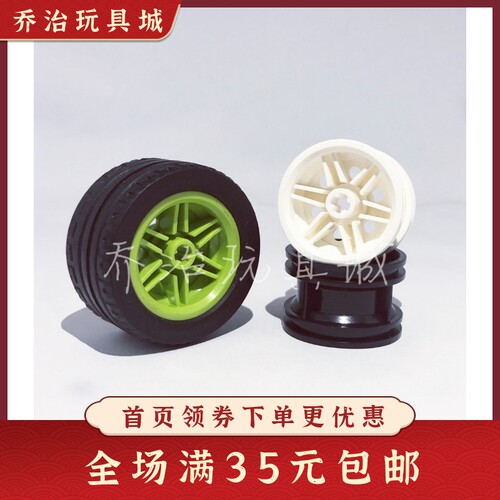 拼插积木益智玩具轮胎轮毂零件