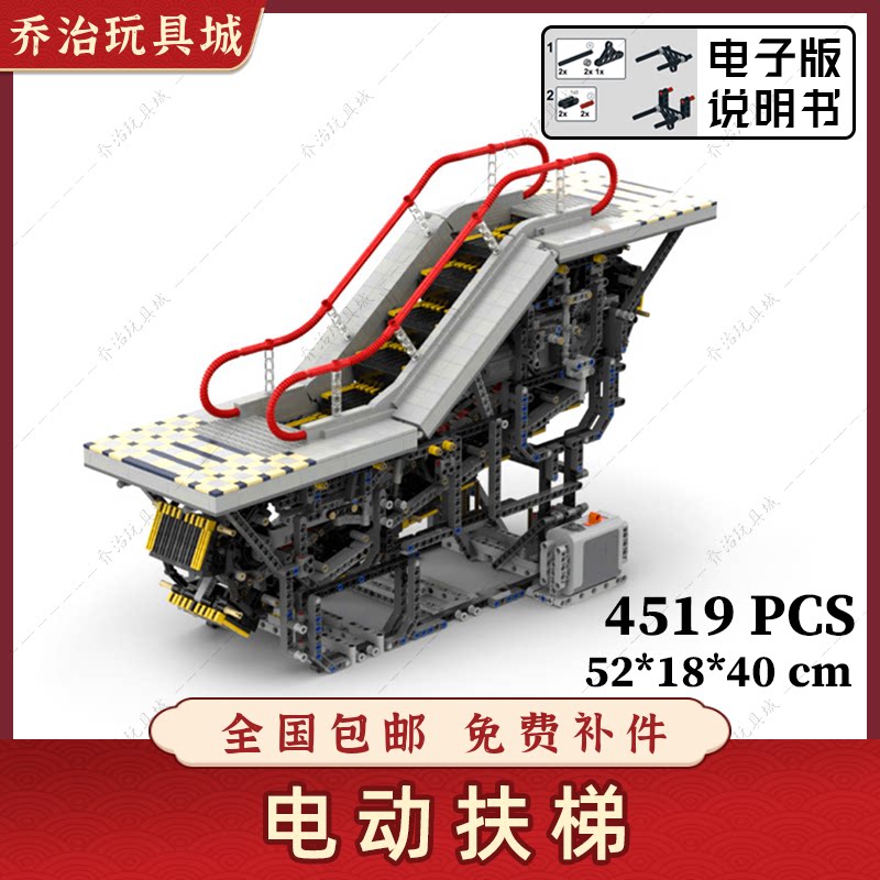 积木益智拼装玩具电动扶梯模型