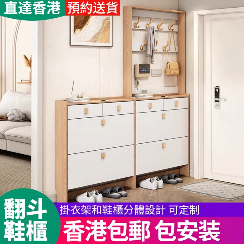 香港包邮包安装】北欧实木超薄翻斗鞋柜带挂衣架多功能门厅柜收纳