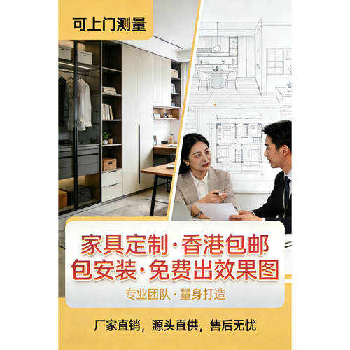香港包郵实木生态板包安装可出图