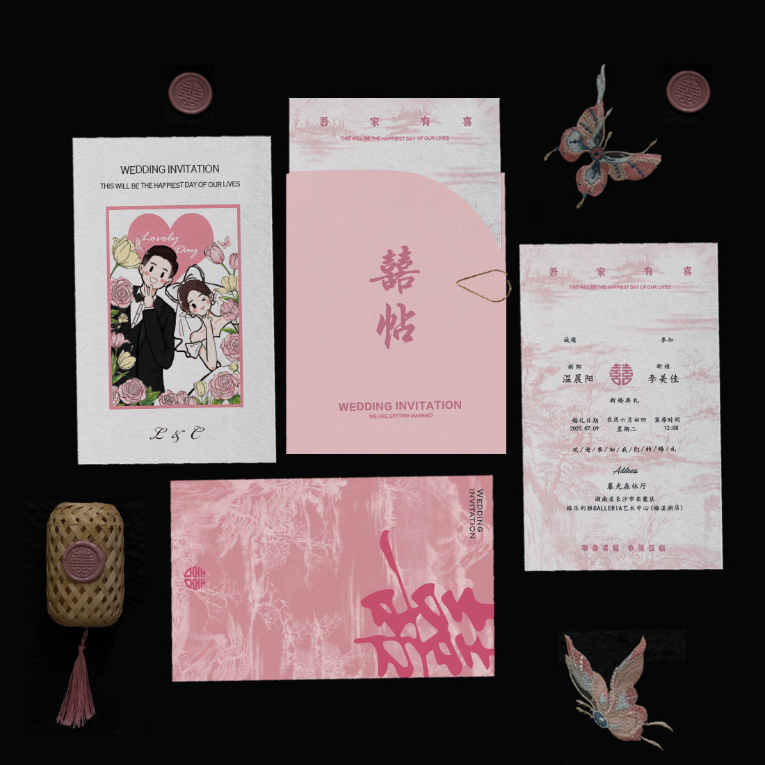 水墨风高级感喜帖中国风请柬