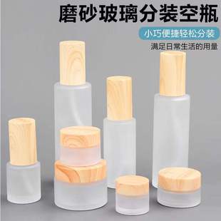 高端定制logo磨砂膏霜玻璃瓶眼霜面霜瓶耐磨便携化妆品分装瓶乳液
