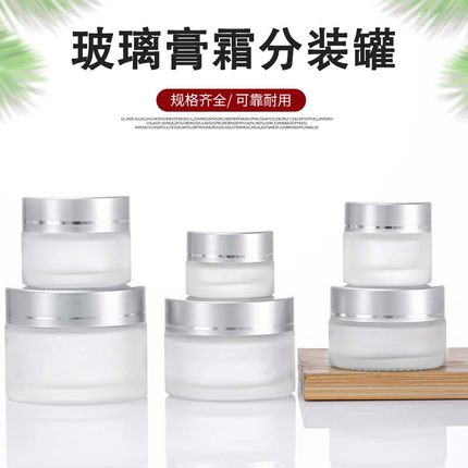 高档磨砂透明茶色面霜眼霜玻璃瓶盖膏霜瓶化妆品瓶药瓶分装瓶定制