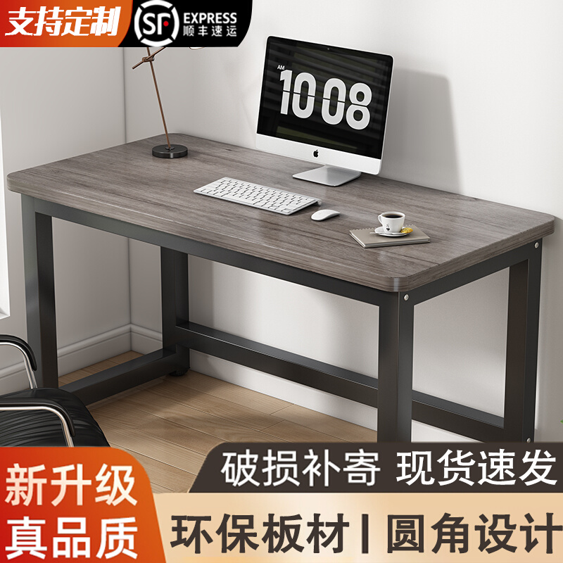 电脑桌台式家用卧室学习桌学生小课桌简约长方形简易书桌办公桌子