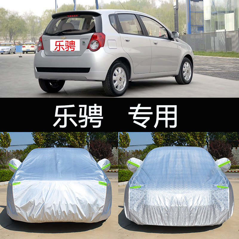 雪佛兰乐骋两厢车衣车罩防晒防雨隔热加厚通用汽车套遮阳罩外套