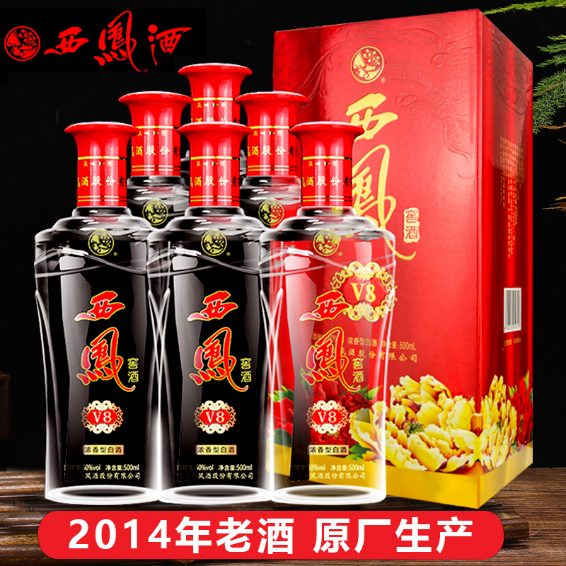 2014Äê²úÎ÷·ï¾Æ50¶È½Ñ¾Æv8ŨÏãÐͰ׾ÆÀñºÐ×°ÕûÏä6Æ¿ÀϾÆÊղؾÆ