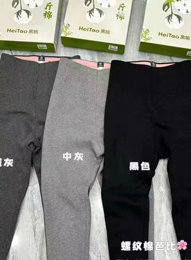 清仓捡漏黑桃一斤棉打底裤5218秋冬加绒加厚长绒棉竖条纹鲨鱼裤女