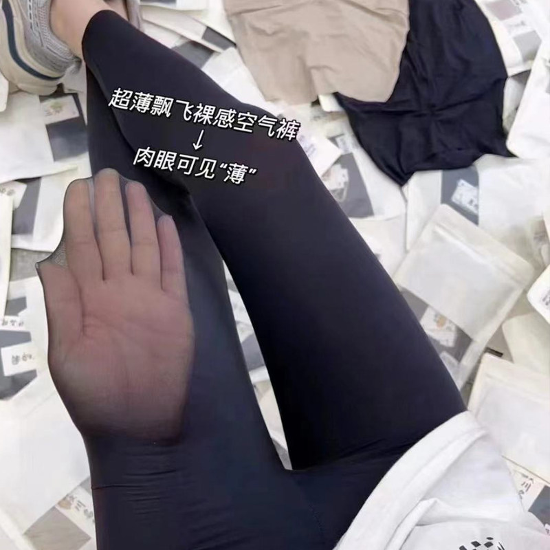 超薄飘飞空气裤9908夏季新款九分高腰显瘦打底裤裸感无痕鲨鱼裤