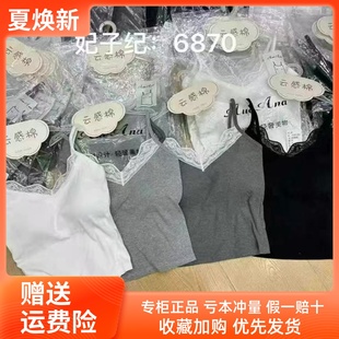 美背外穿 妃子纪6870蕾丝花边V领边吊带背心内搭固定杯带胸垫修身