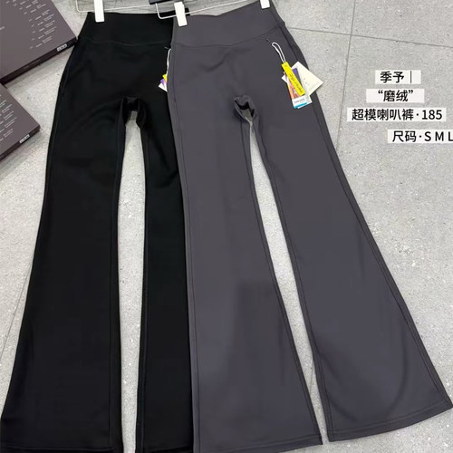 P185超模微喇瑜伽裤女秋冬