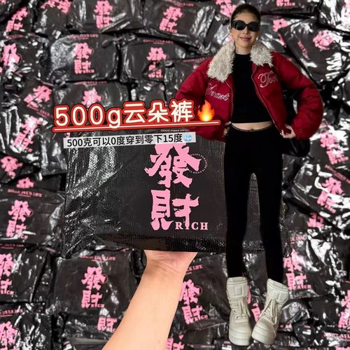 猫小主发财暴富云朵裤2025新款