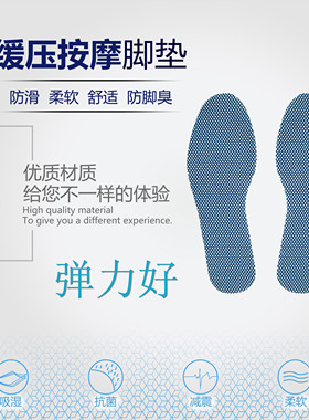 高弹力鞋垫双面柔软透气运动减震