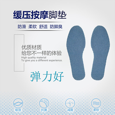 高弹力鞋垫双面柔软透气运动减震