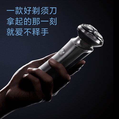 飞科FS922男士电动剃须刀