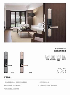 金指码指纹密码刷卡滑盖智能锁
