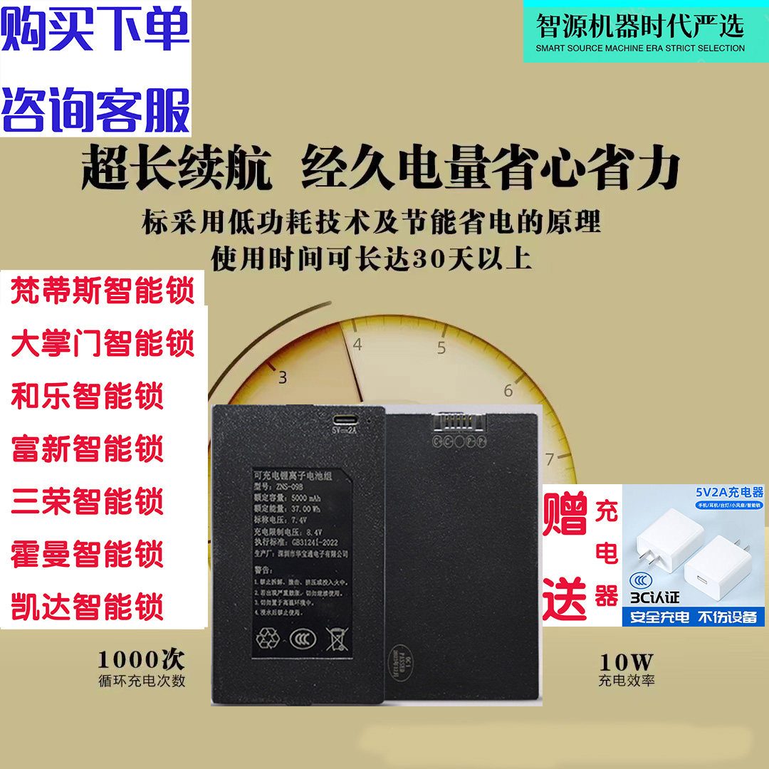 梵蒂斯大掌门和乐富新三荣霍曼凯达智能锁可充电锂电池原装耐用,基础建材,智能锁配件,淘宝优惠券,粉丝福利购,淘宝优惠卷