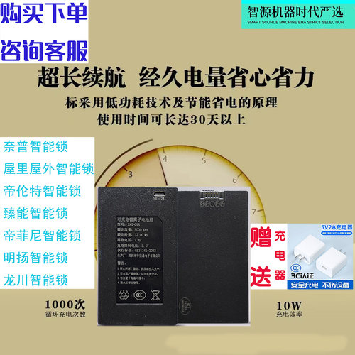 奈普原装家智能锁密码指纹锁人脸识别安全聚合物锂离子充电电池