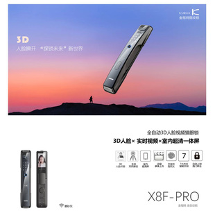 金指码全自动指纹锁家用防盗门人脸识别智能门锁可视猫眼电子密码
