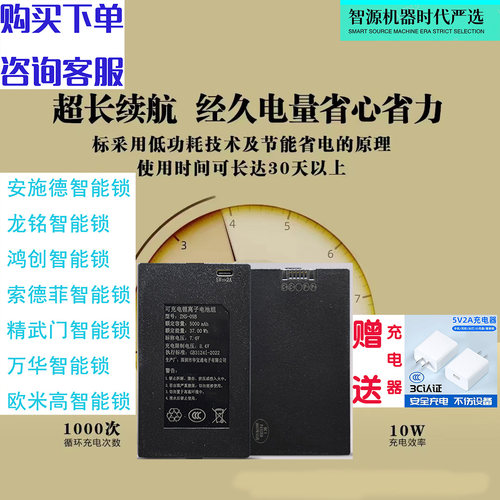龙铭原装智能锁密码指纹锁人脸识别安全聚合物锂离子充电电池