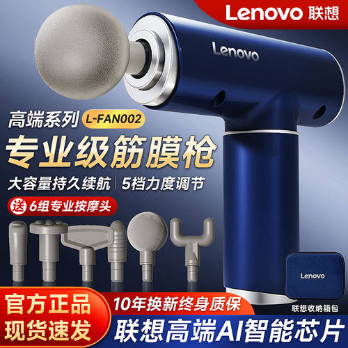 联想充电便携家用六头筋膜枪