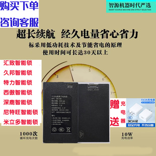 汇致久邦特力西傲深鹿尼特旺米立多智能锁可充电锂电池原装耐用