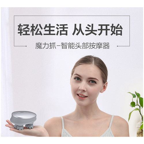 攀高防水抓揉全自动头部按摩器