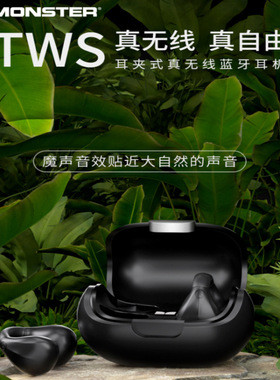 魔声MH22173耳夹式蓝牙耳机E22狂甩不掉运动传导耳机官方正品降噪