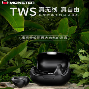 魔声MH22173耳夹式蓝牙耳机E22狂甩不掉运动传导耳机官方正品降噪