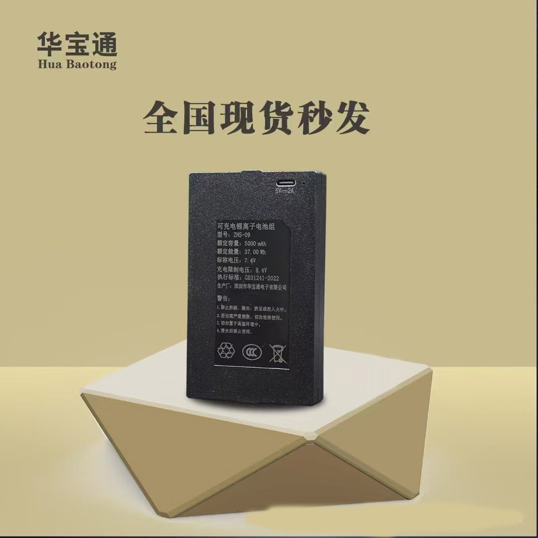 华宝通智能指纹锁通用充电锂电池云起欧瑞博美的摩根安居邦金凯德