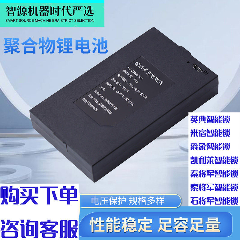英典米宿索将军凯利莱爵象秦将军石将军智能密码指纹锁充电锂电池