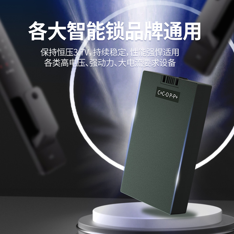德施曼鹿客飞利浦凯迪仕数码配件密码指纹锁电池人脸识别充电电池