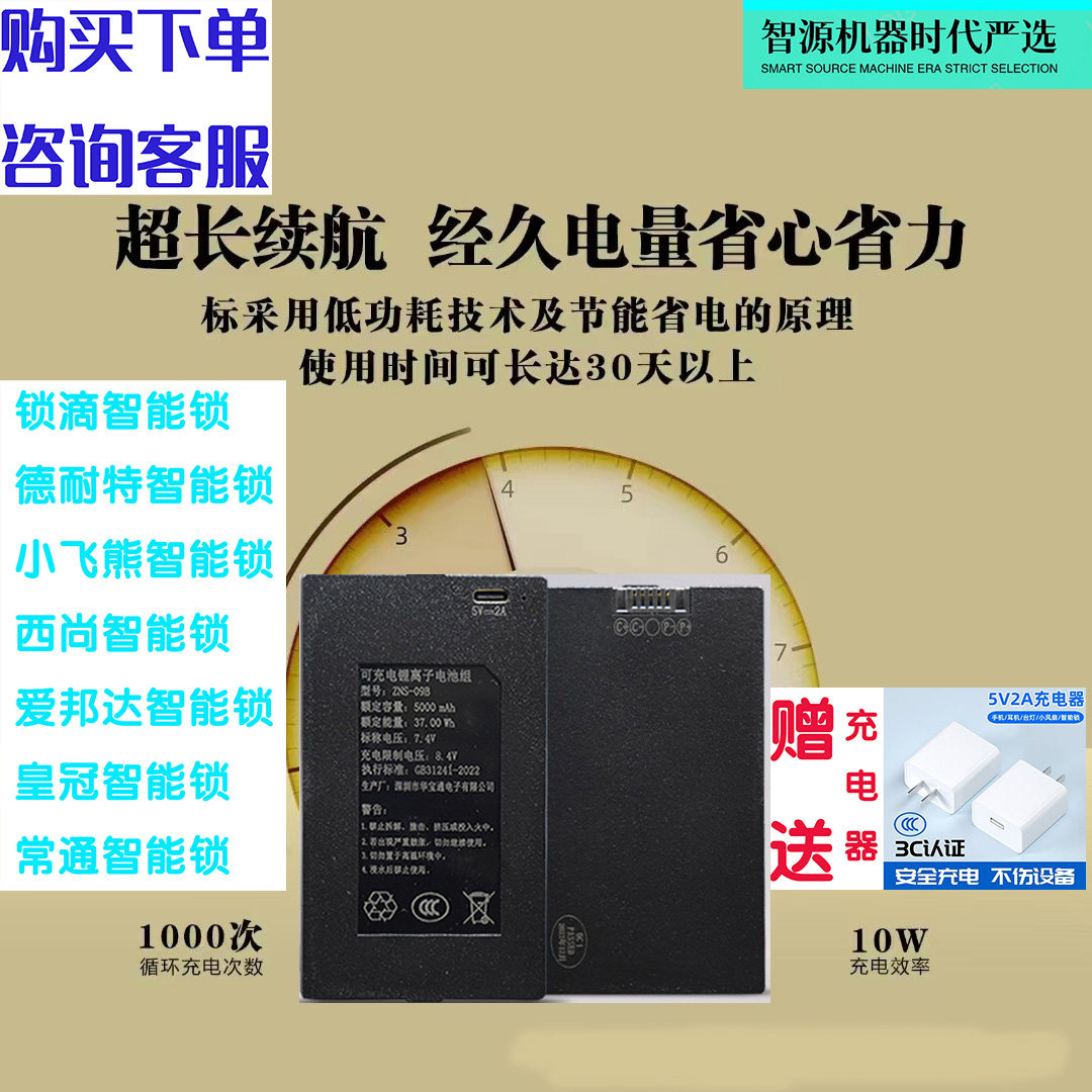 皇冠原装家用智能锁密码指纹锁人脸识别安全聚合物锂离子充电电池