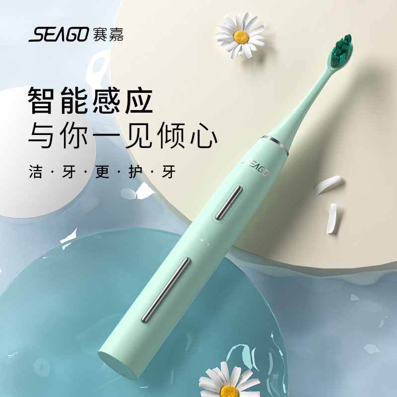 赛嘉声波成人USB杜邦刷头软毛