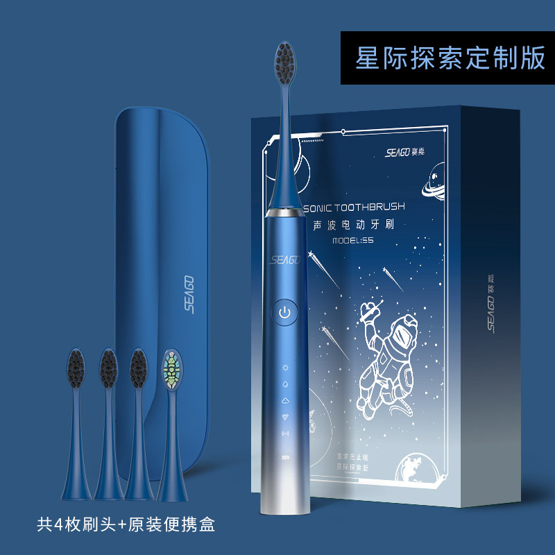 赛嘉声波电动USB充电杜邦刷头